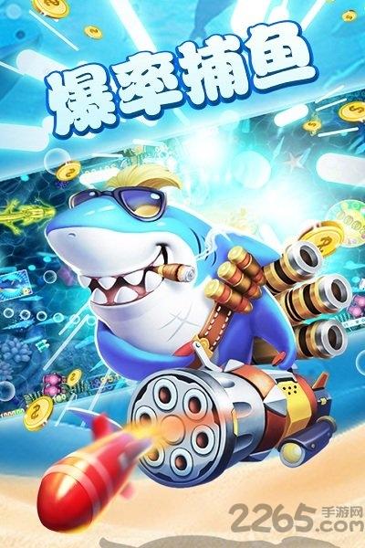 嘻哈游李逵劈鱼手机版下载,嘻哈游李逵劈鱼,街机手游
