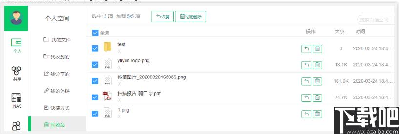 一粒云盘,文件共享,协同办公,文件管理,数据管理