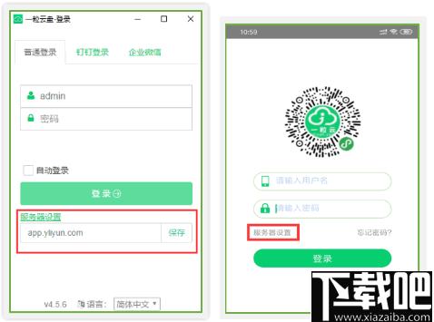 一粒云盘,文件共享,协同办公,文件管理,数据管理