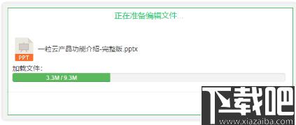 一粒云盘,文件共享,协同办公,文件管理,数据管理