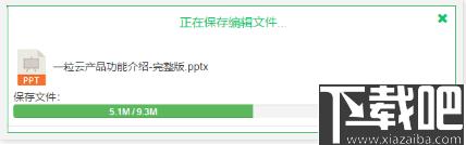 一粒云盘,文件共享,协同办公,文件管理,数据管理
