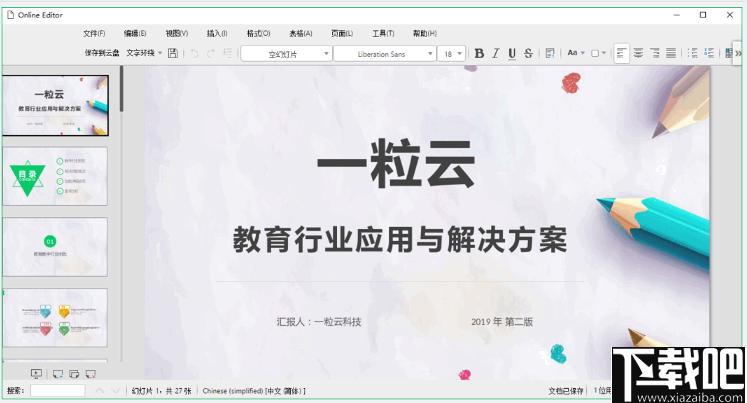 一粒云盘,文件共享,协同办公,文件管理,数据管理