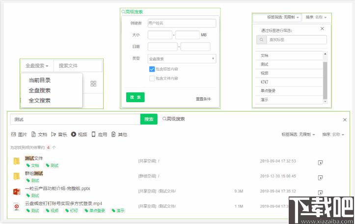 一粒云盘,文件共享,协同办公,文件管理,数据管理