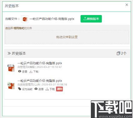 一粒云盘,文件共享,协同办公,文件管理,数据管理