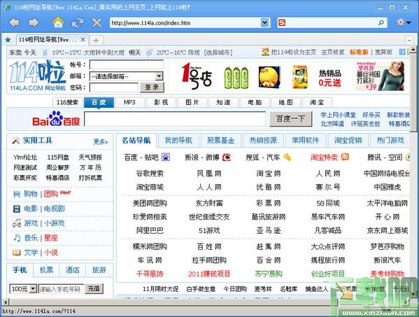 爱点浏览器,爱点浏览器下载