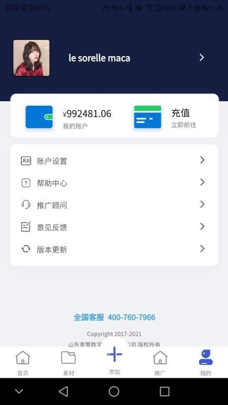 流量商店app下载,流量商店手机版
