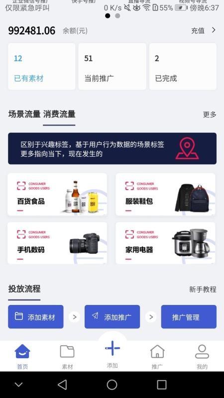 流量商店app下载,流量商店手机版