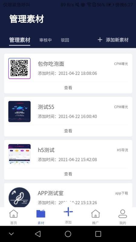 流量商店app下载,流量商店手机版