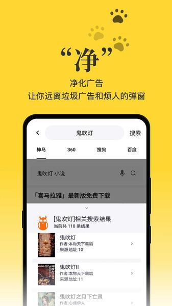 黑猫小说app最新安卓版下载,黑猫小说,小说app,阅读app