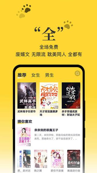 黑猫小说app最新安卓版下载,黑猫小说,小说app,阅读app