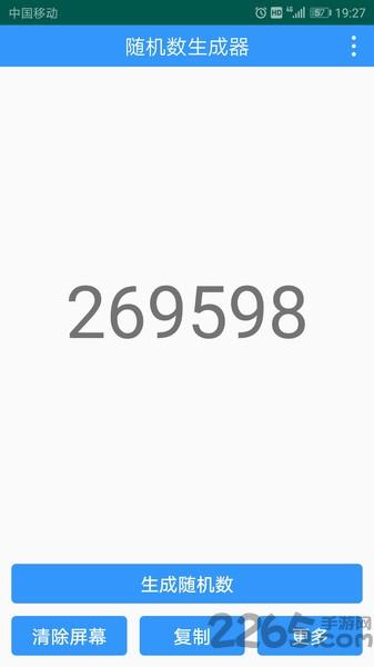 随机数生成器app下载,随机数生成器,工具app