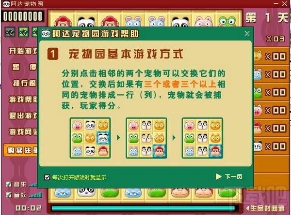 阿达宠物园,阿达宠物园下载