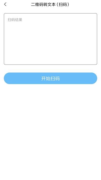 二维码制作王app下载,二维码制作王,二维码app,制作app