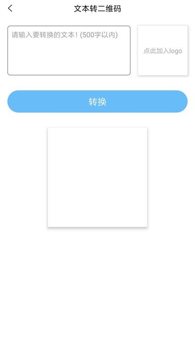 二维码制作王app下载,二维码制作王,二维码app,制作app