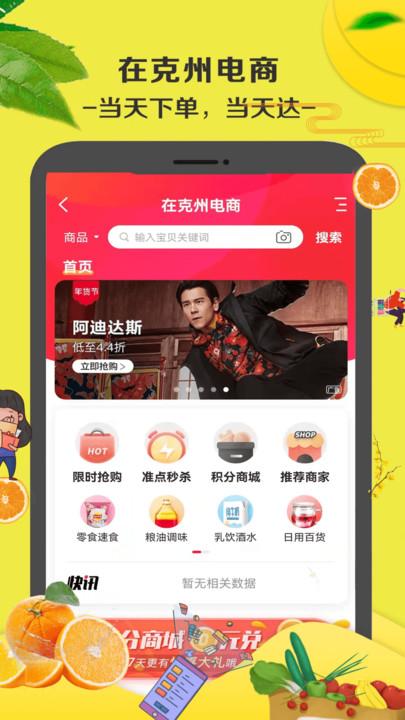 在克州官方版下载,在克州,本地app,克州app