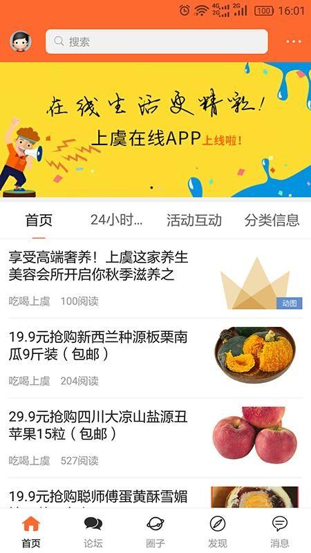 上虞在线app下载,上虞在线安卓版