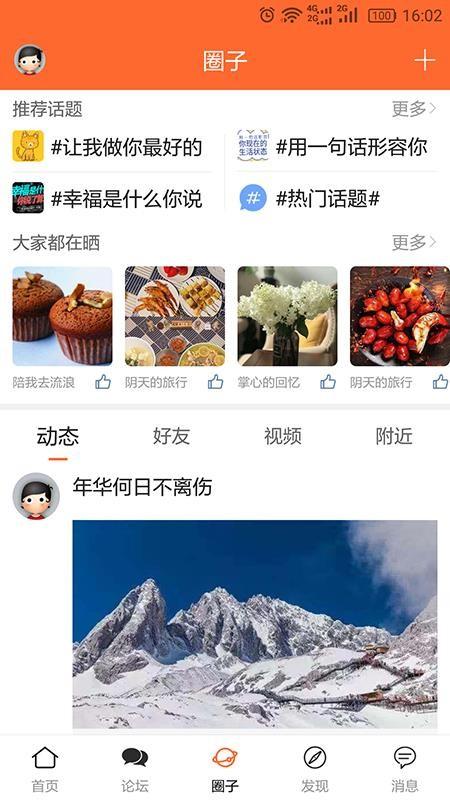 上虞在线app下载,上虞在线安卓版