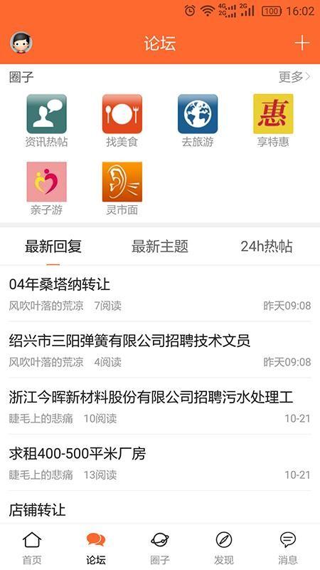 上虞在线app下载,上虞在线安卓版