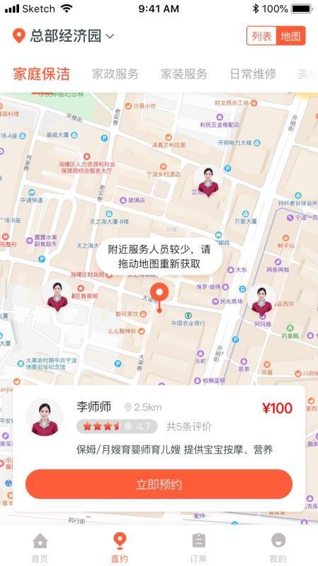 帮得生活app下载,帮得生活安卓版
