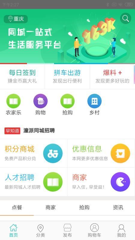 潼派同城app下载,潼派同城安卓版