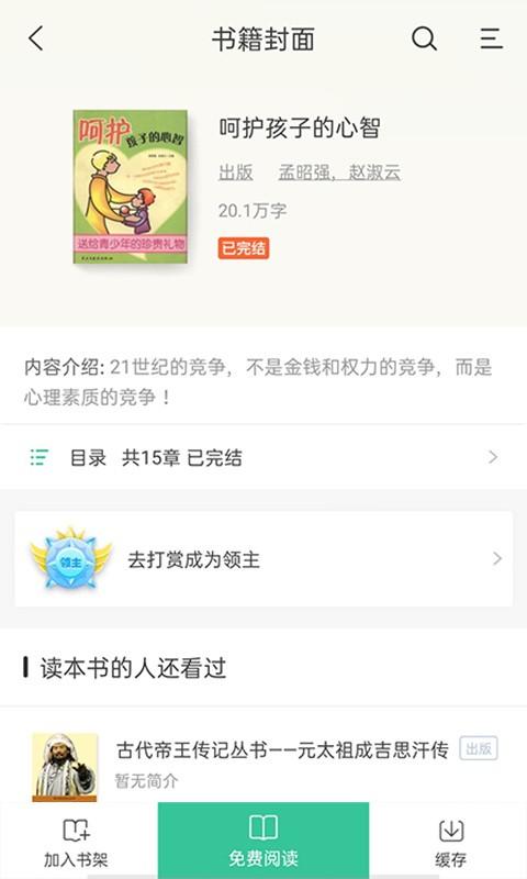 掌媒阅读器app下载,掌媒阅读器,阅读app,图书app