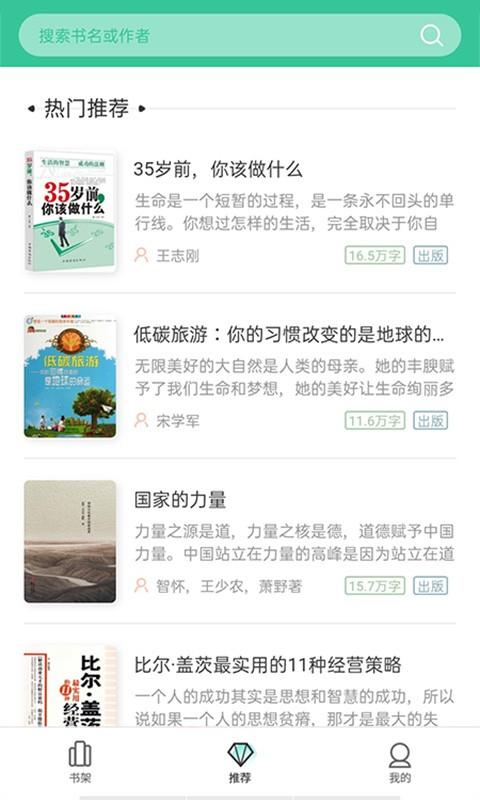 掌媒阅读器app下载,掌媒阅读器,阅读app,图书app