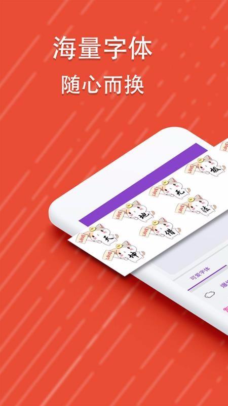 酷字体app下载,酷字体手机版