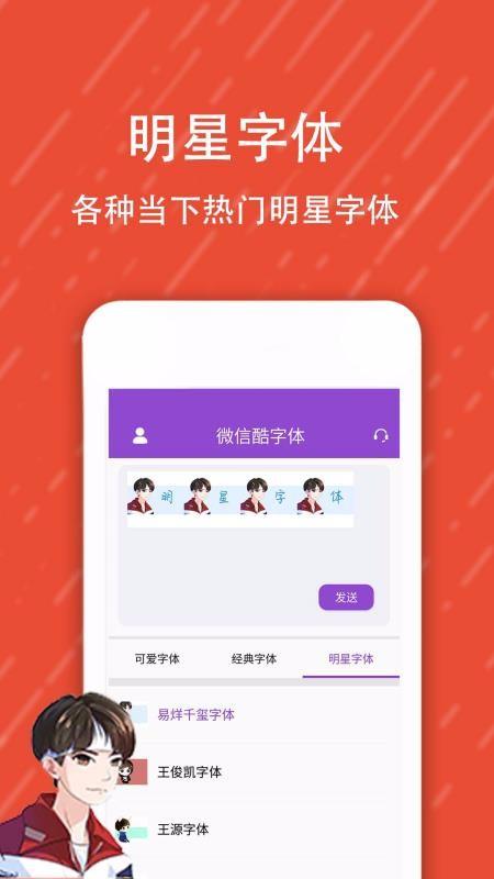 酷字体app下载,酷字体手机版