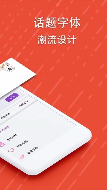 酷字体app下载,酷字体手机版
