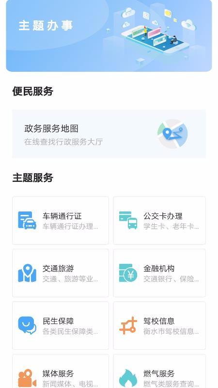 I衡水app下载,I衡水手机版