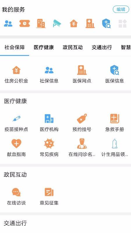 I衡水app下载,I衡水手机版