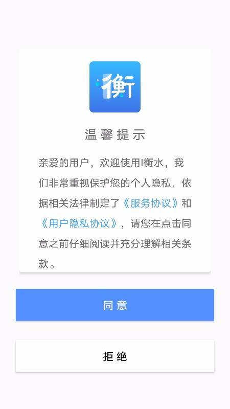 I衡水app下载,I衡水手机版
