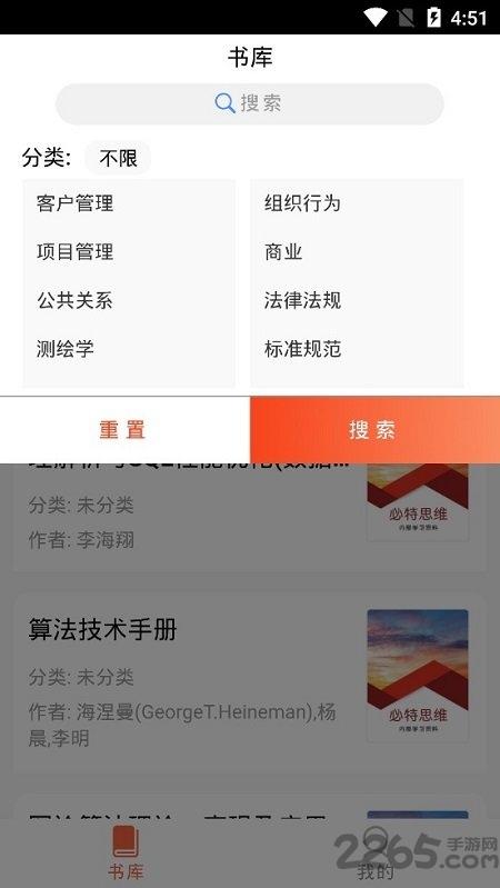 e阅读免费版下载,e阅读,看书app,小说app