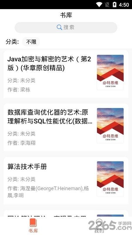 e阅读免费版下载,e阅读,看书app,小说app