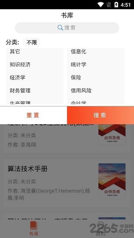 e阅读免费版下载,e阅读,看书app,小说app