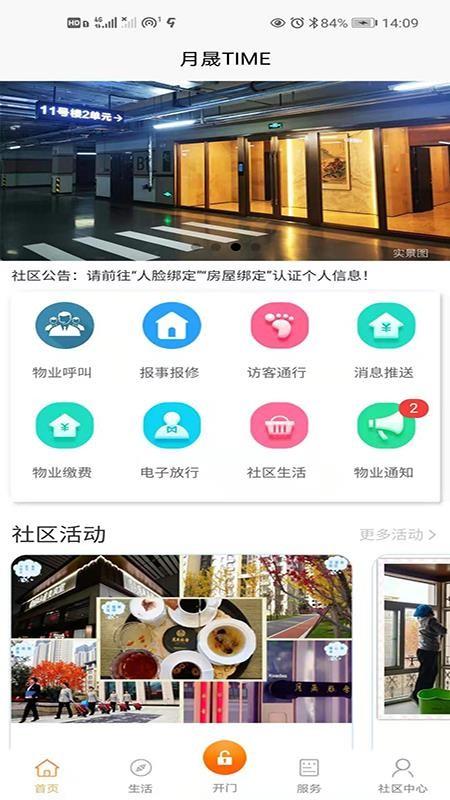 月晟TIME下载,月晟TIME安卓版