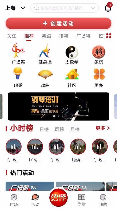 结伴app下载,结伴手机版