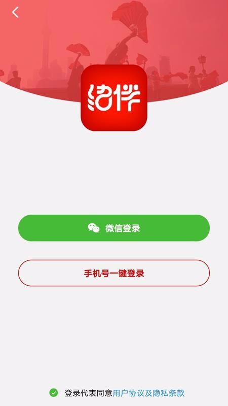 结伴app下载,结伴手机版