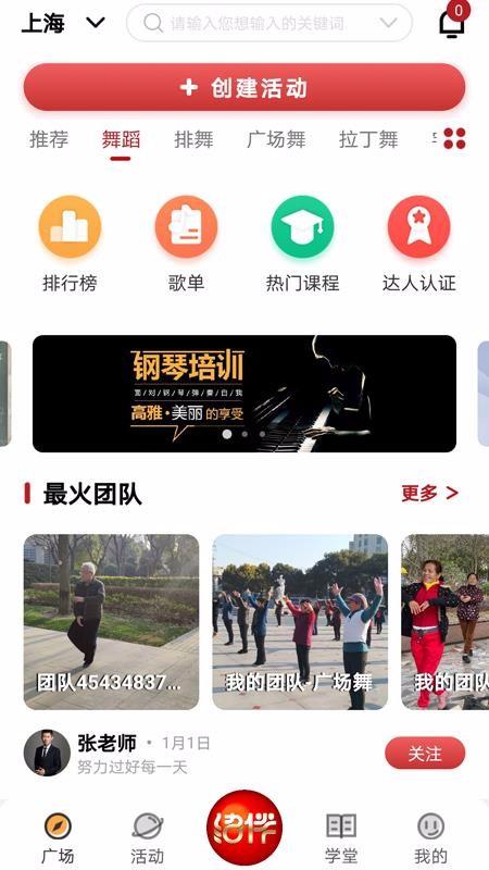 结伴app下载,结伴手机版