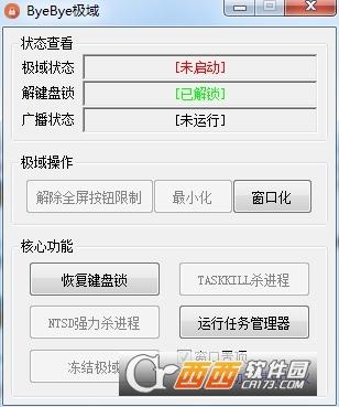再见极域,系统,管理.