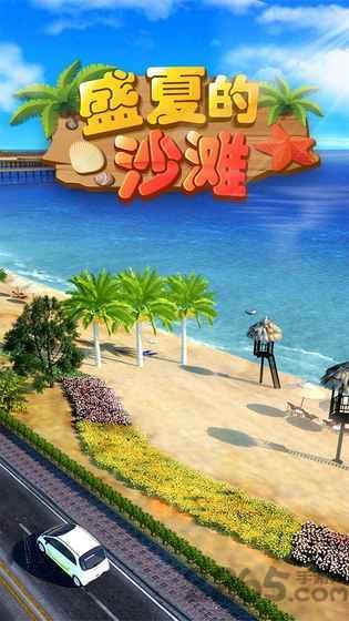 密室逃脱盛夏的沙滩官方版下载,密室逃脱盛夏的沙滩,逃脱游戏,解谜游戏