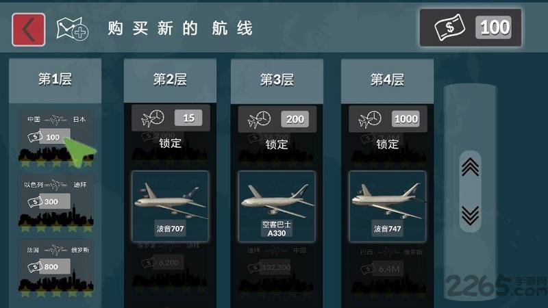 客机模拟无限金币版下载,客机模拟,飞行游戏,模拟游戏