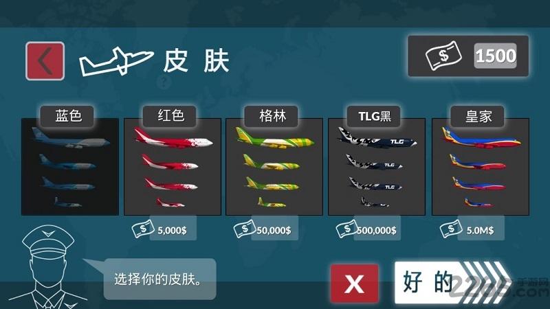 客机模拟无限金币版下载,客机模拟,飞行游戏,模拟游戏