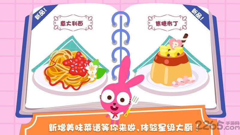 泡泡兔经营西餐厅内购破解版下载,泡泡兔经营西餐厅,经营游戏,餐厅游戏
