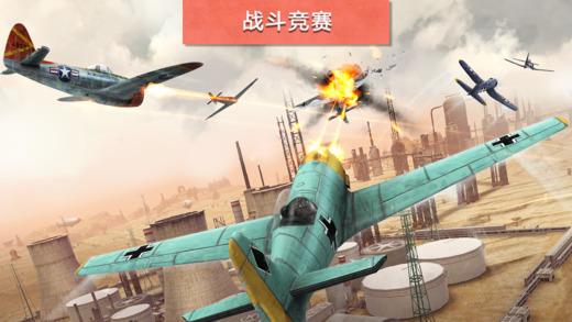 搏击长空竞赛游戏下载,搏击长空,飞行游戏,竞速游戏