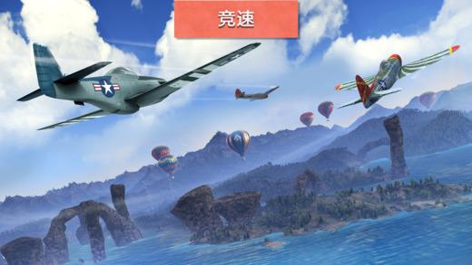 搏击长空竞赛游戏下载,搏击长空,飞行游戏,竞速游戏