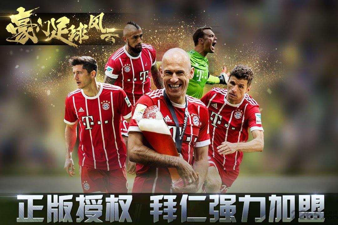 豪门足球风云37376版下载,豪门足球风云,体育手游,足球手游,37376手游