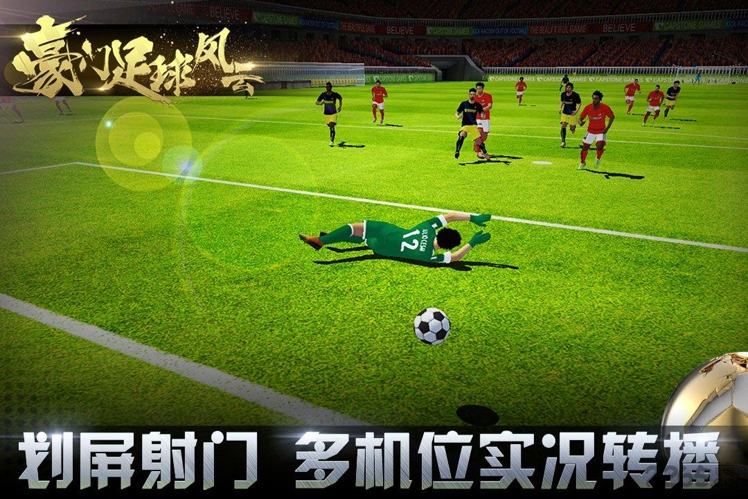 豪门足球风云37376版下载,豪门足球风云,体育手游,足球手游,37376手游