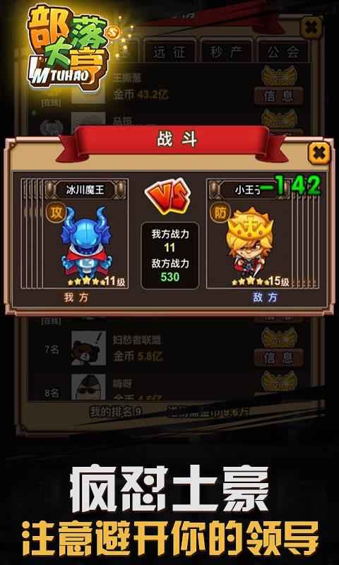 部落大亨在线玩下载,部落大亨,策略手游,放置类手游