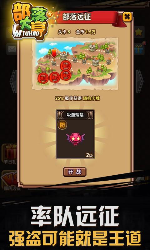 部落大亨在线玩下载,部落大亨,策略手游,放置类手游